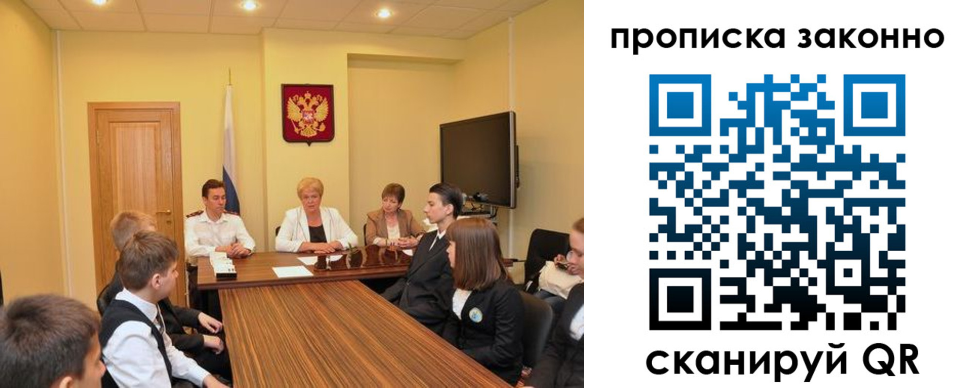 временная регистрация поиск в Сосновоборске