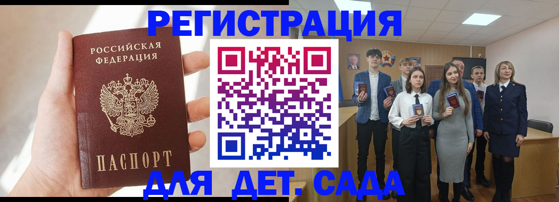 прописка иностранных граждан в Сосновоборске