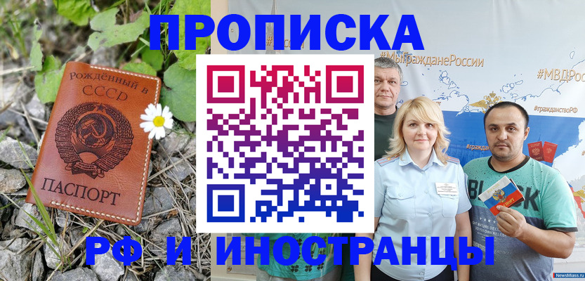 регистрация в Сосновоборске